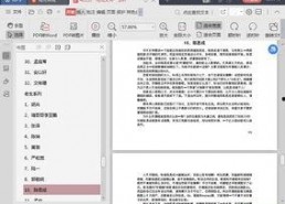 娱乐圈吃瓜汇总pdf